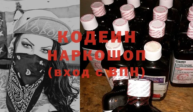 Кодеин напиток Lean (лин)  Нягань 